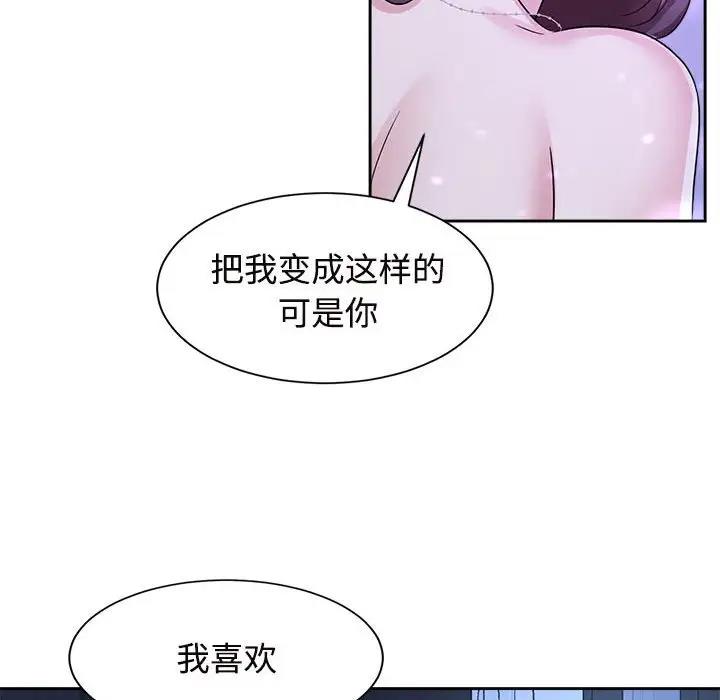 102P - 疯了才结婚