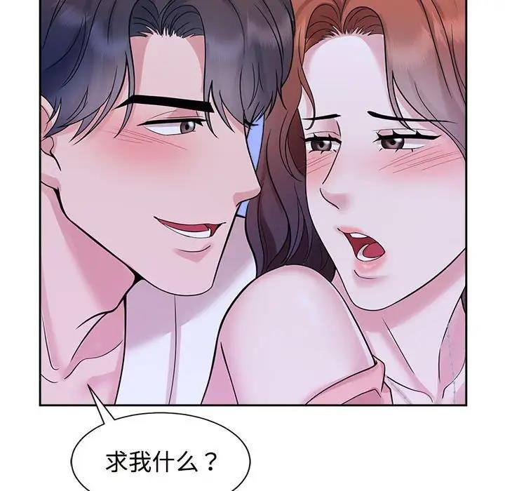 107P - 疯了才结婚