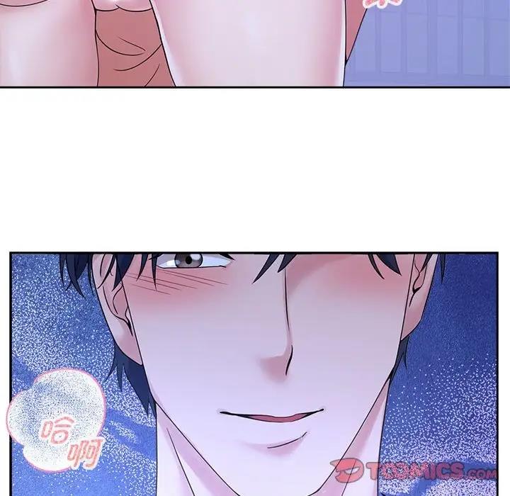 110P - 疯了才结婚