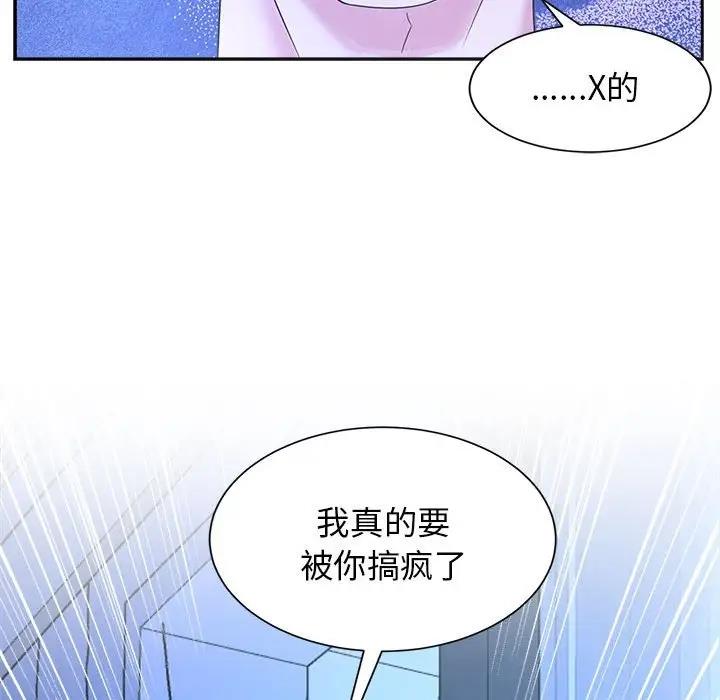 111P - 疯了才结婚