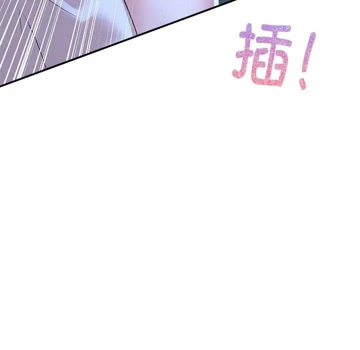 114P - 疯了才结婚