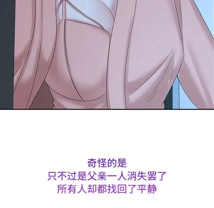 27P - 疯了才结婚