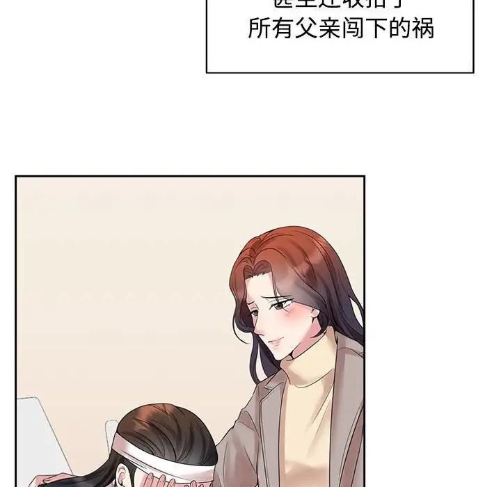 30P - 疯了才结婚