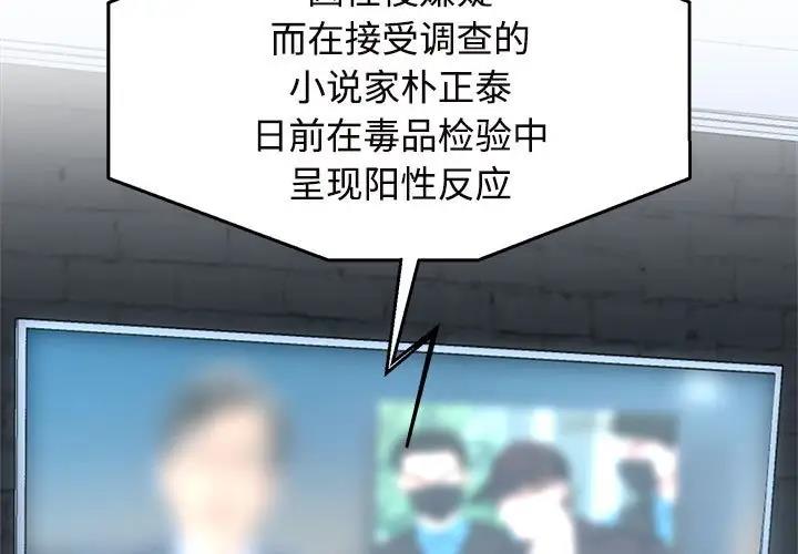 3P - 疯了才结婚