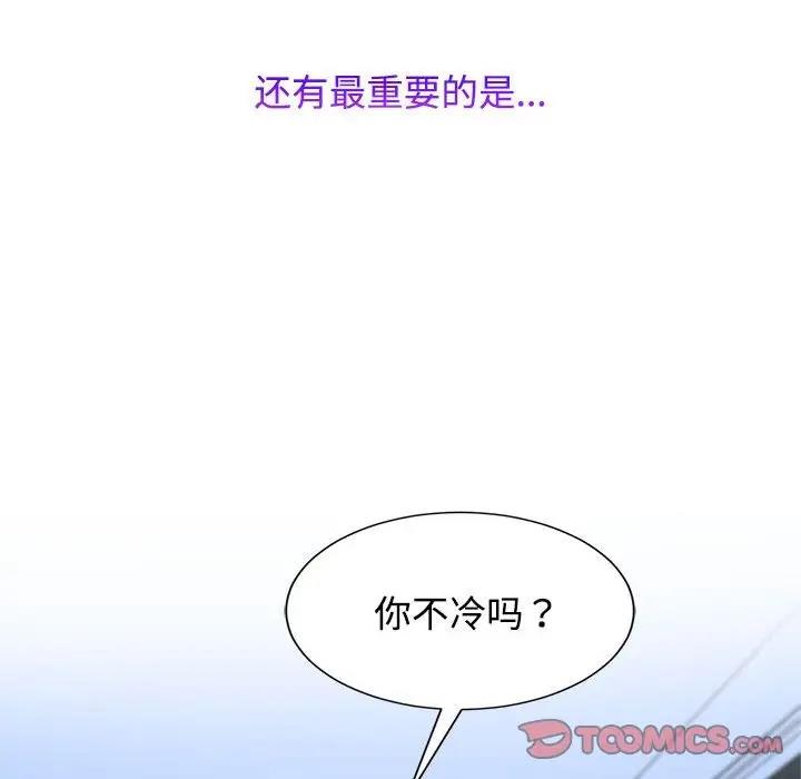 38P - 疯了才结婚