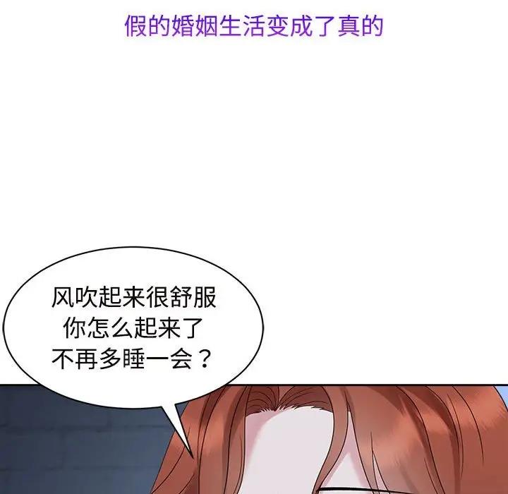 41P - 疯了才结婚