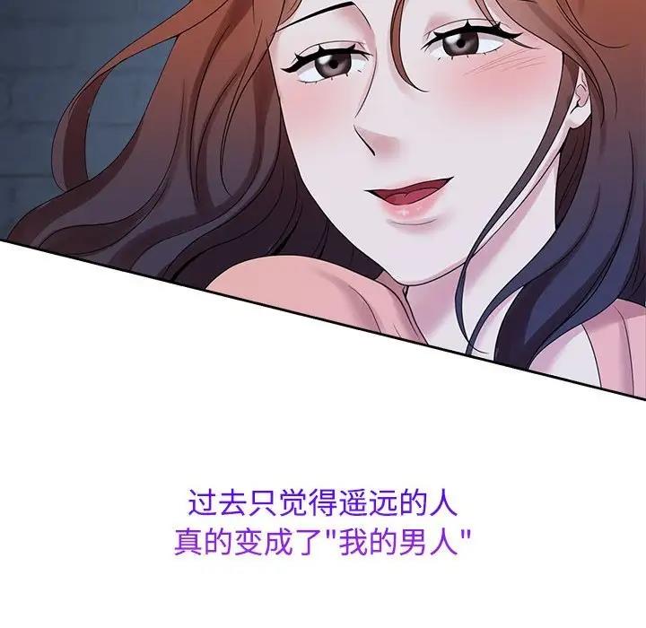 42P - 疯了才结婚