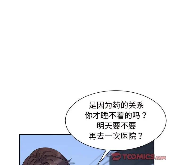 44P - 疯了才结婚