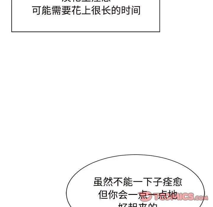 50P - 疯了才结婚
