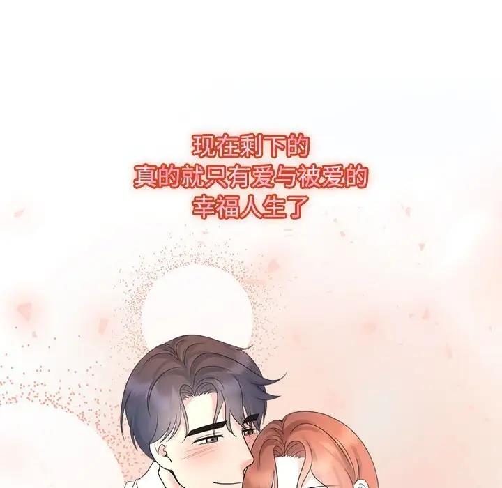 53P - 疯了才结婚