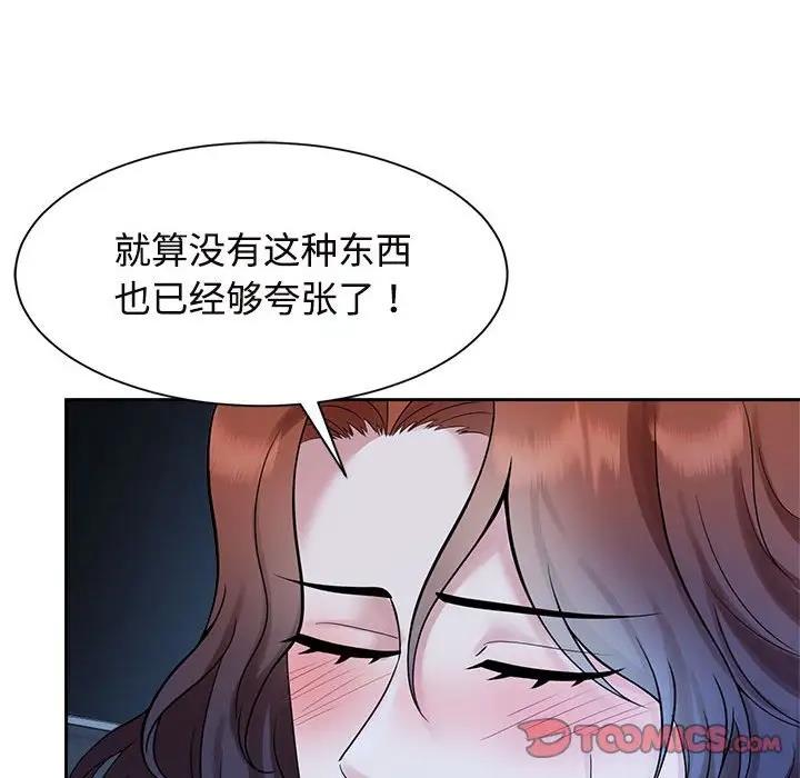 62P - 疯了才结婚