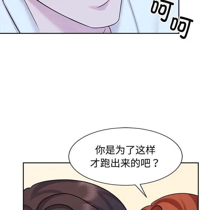 66P - 疯了才结婚
