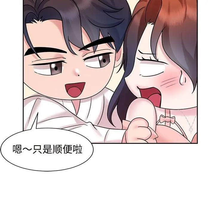 67P - 疯了才结婚