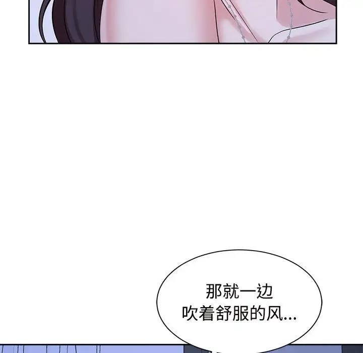 78P - 疯了才结婚