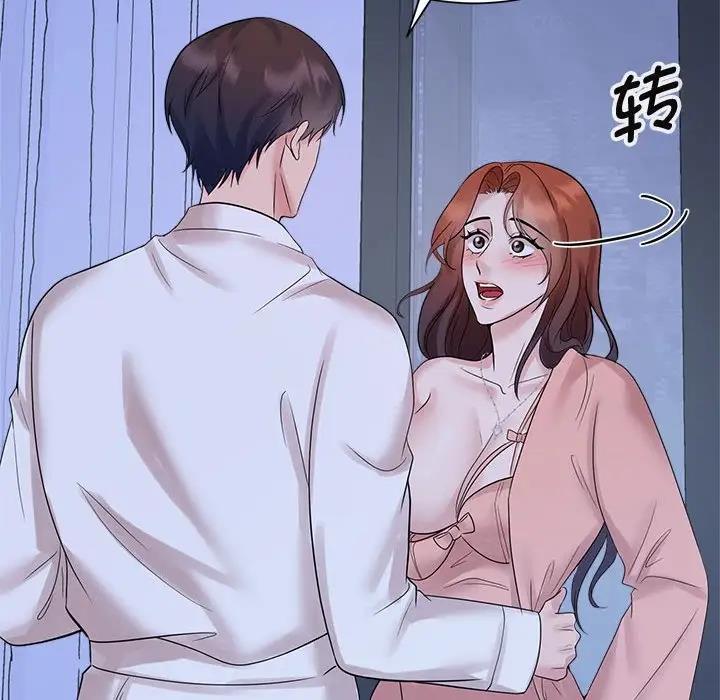 79P - 疯了才结婚