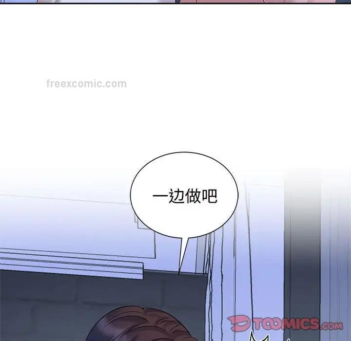 80P - 疯了才结婚
