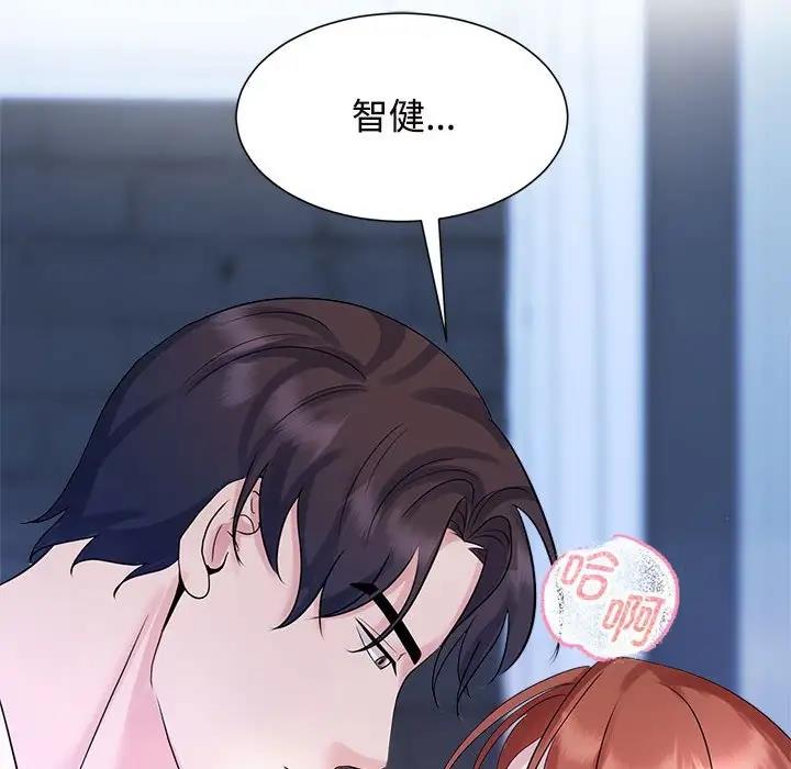 93P - 疯了才结婚