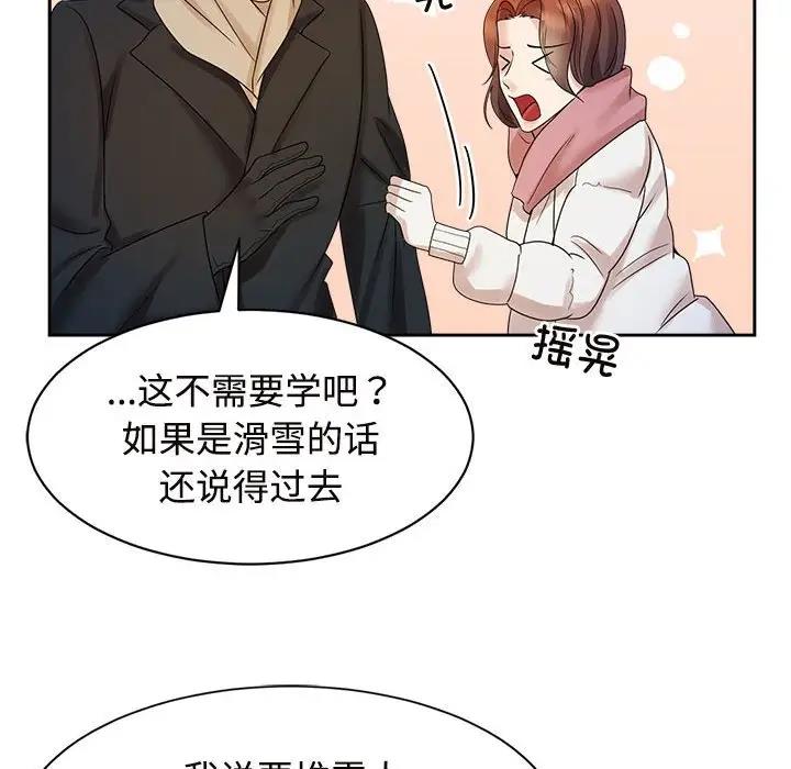 100P - 疯了才结婚