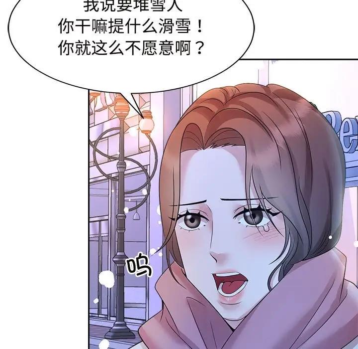 101P - 疯了才结婚