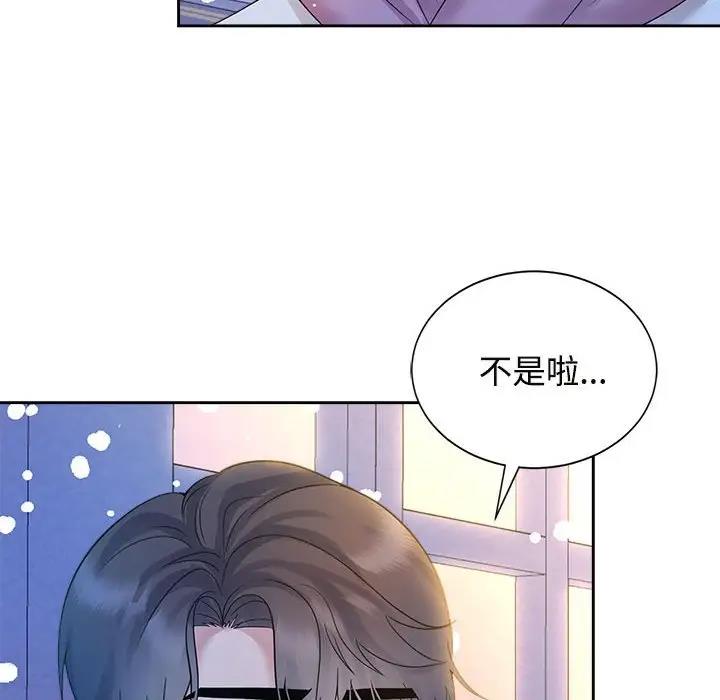 102P - 疯了才结婚