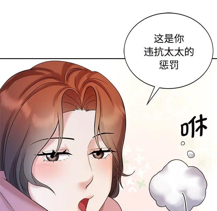 107P - 疯了才结婚
