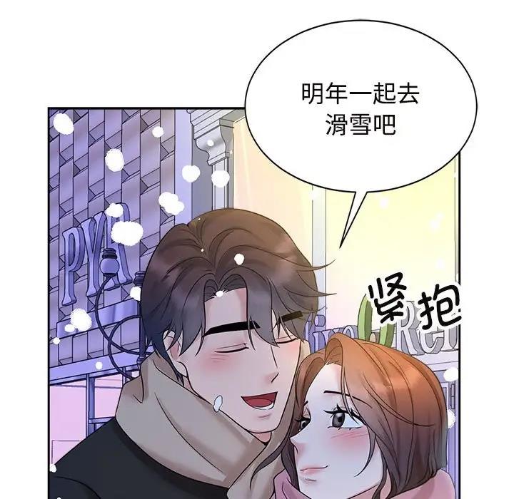 110P - 疯了才结婚