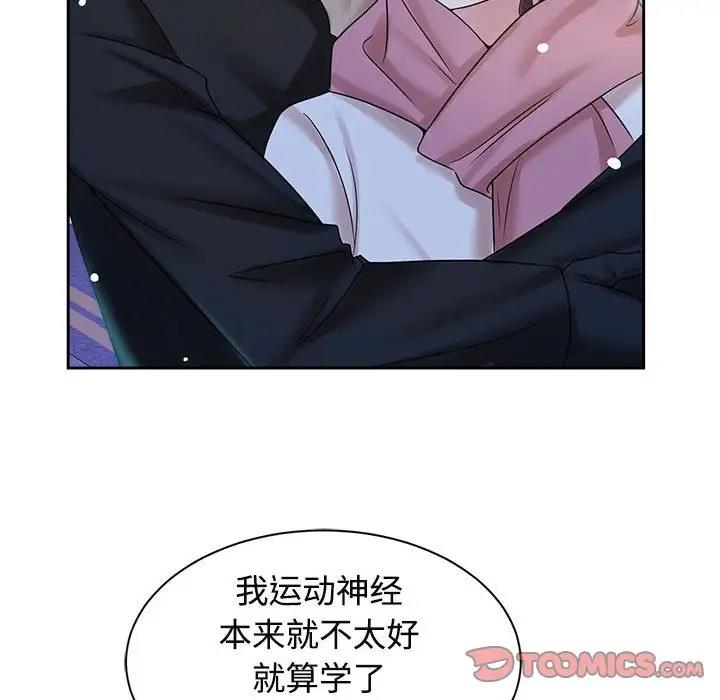 111P - 疯了才结婚