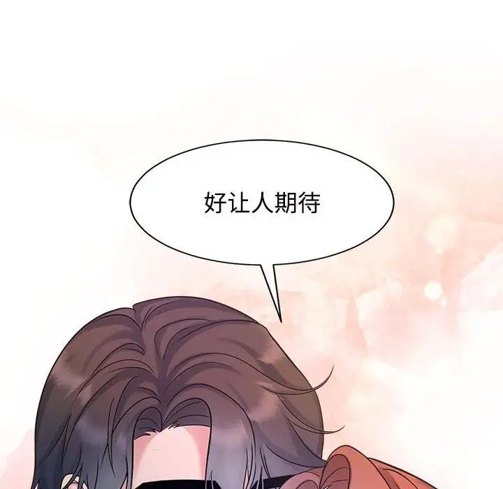 114P - 疯了才结婚