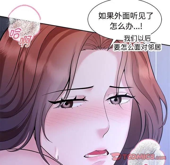 21P - 疯了才结婚