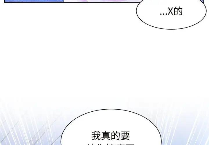 2P - 疯了才结婚
