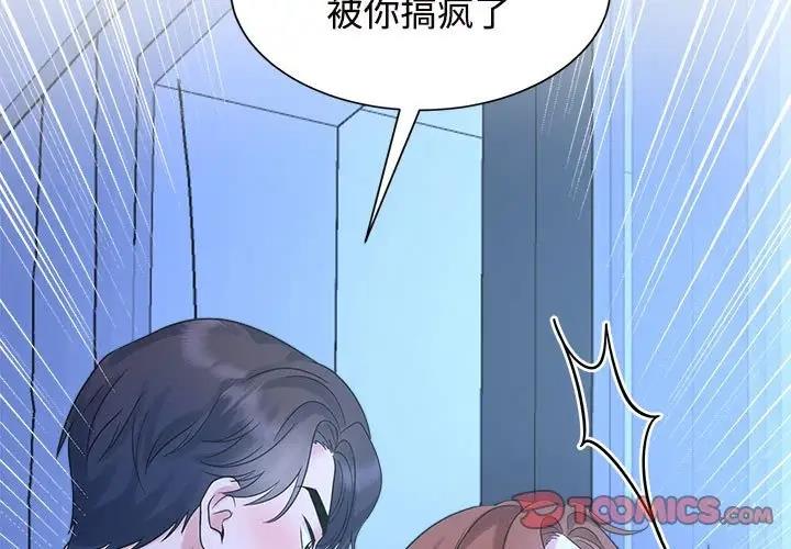 3P - 疯了才结婚
