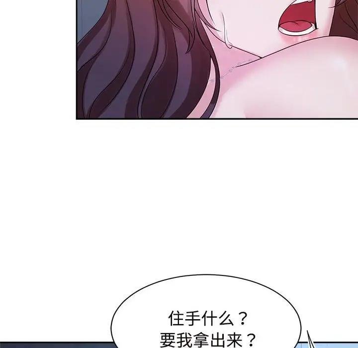 42P - 疯了才结婚