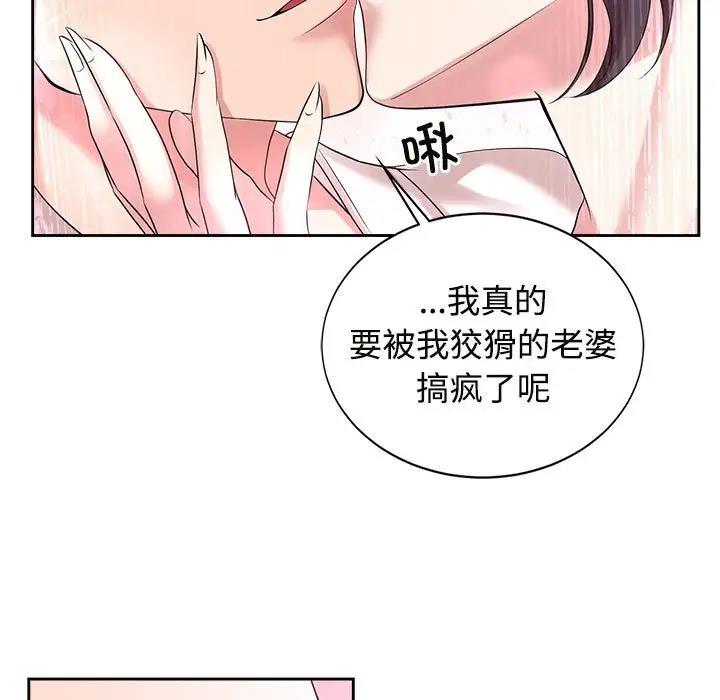 49P - 疯了才结婚