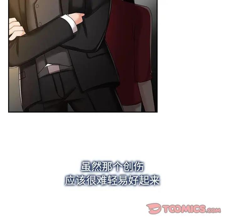 75P - 疯了才结婚