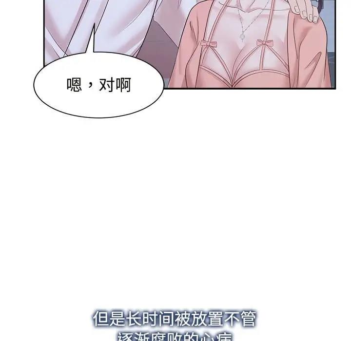 77P - 疯了才结婚