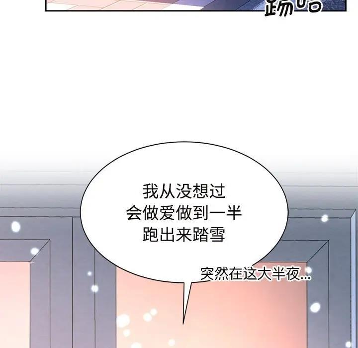 89P - 疯了才结婚