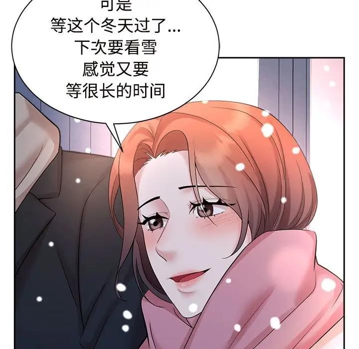 92P - 疯了才结婚