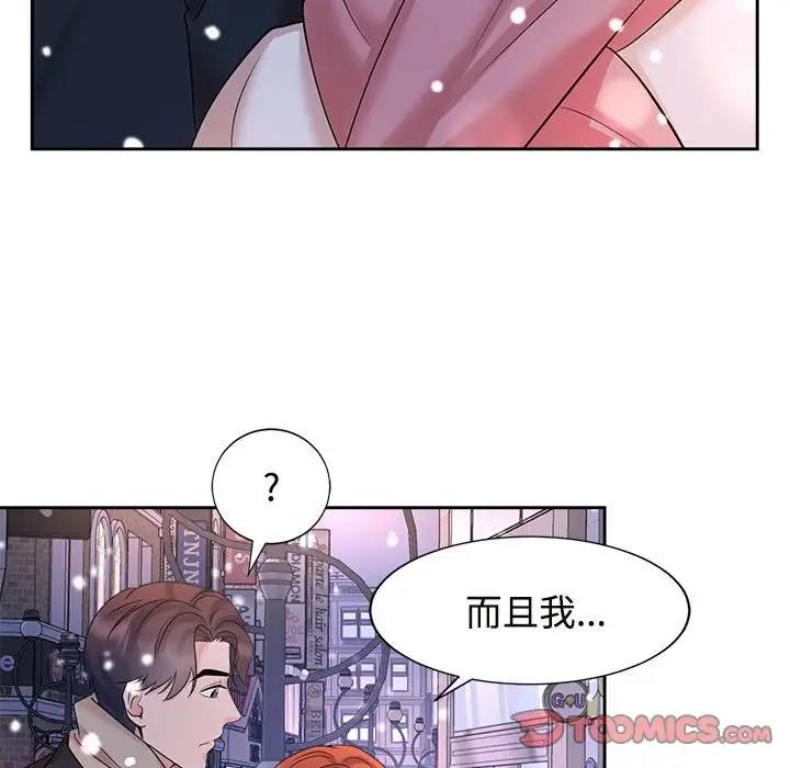 93P - 疯了才结婚