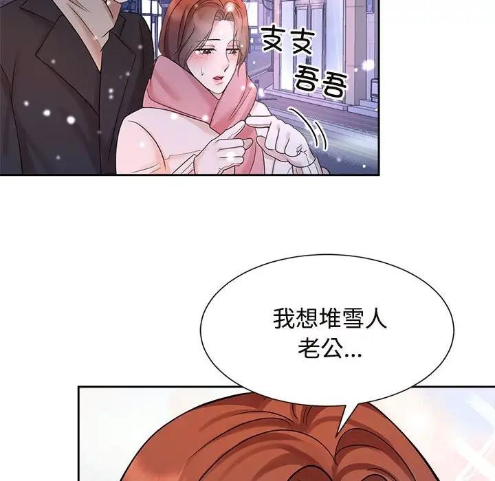 94P - 疯了才结婚