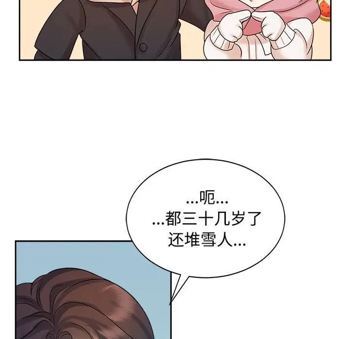 97P - 疯了才结婚