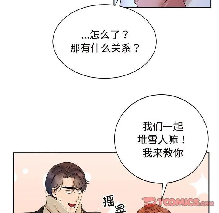 99P - 疯了才结婚