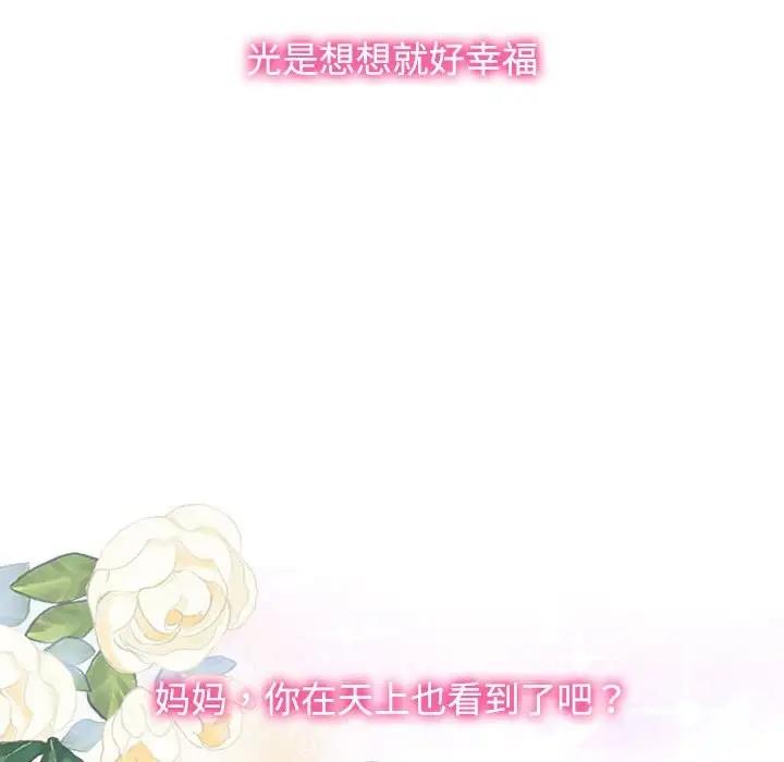 101P - 疯了才结婚