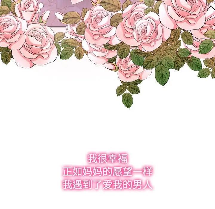 106P - 疯了才结婚