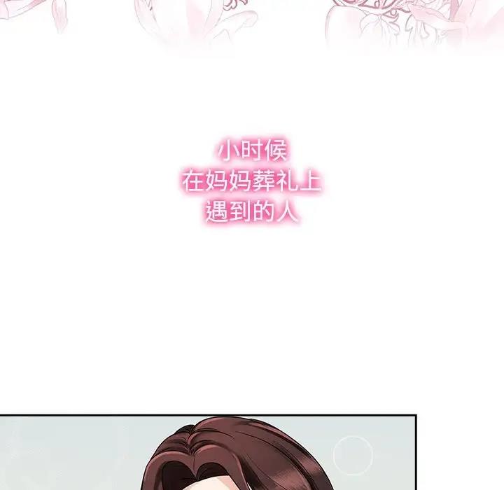 109P - 疯了才结婚