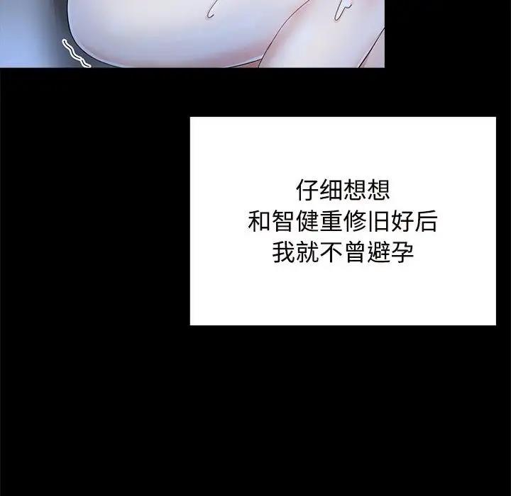 10P - 疯了才结婚