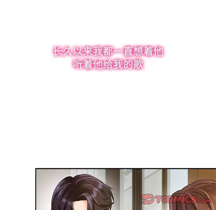 111P - 疯了才结婚