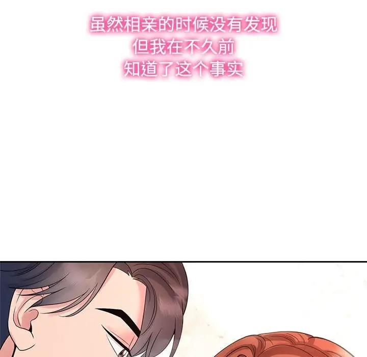 113P - 疯了才结婚
