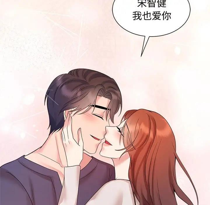 116P - 疯了才结婚