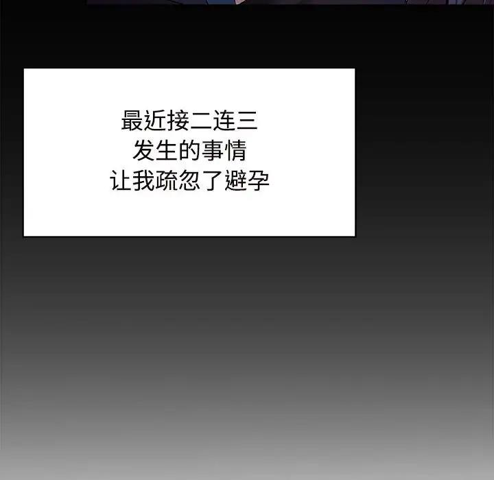 12P - 疯了才结婚