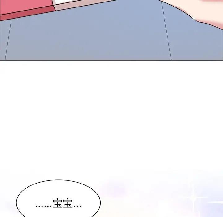 26P - 疯了才结婚